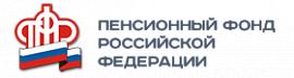 Пенсионный фонд Российской Федерации