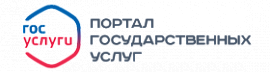 Портал государственных услуг